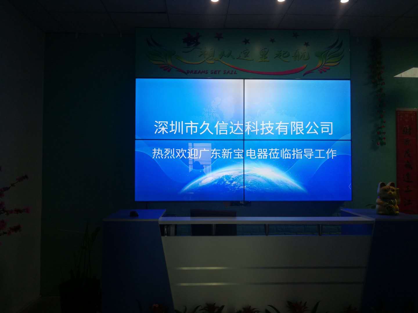 喜報，久信達(dá)成為廣東新寶電器膠袋供應(yīng)商(圖1)
