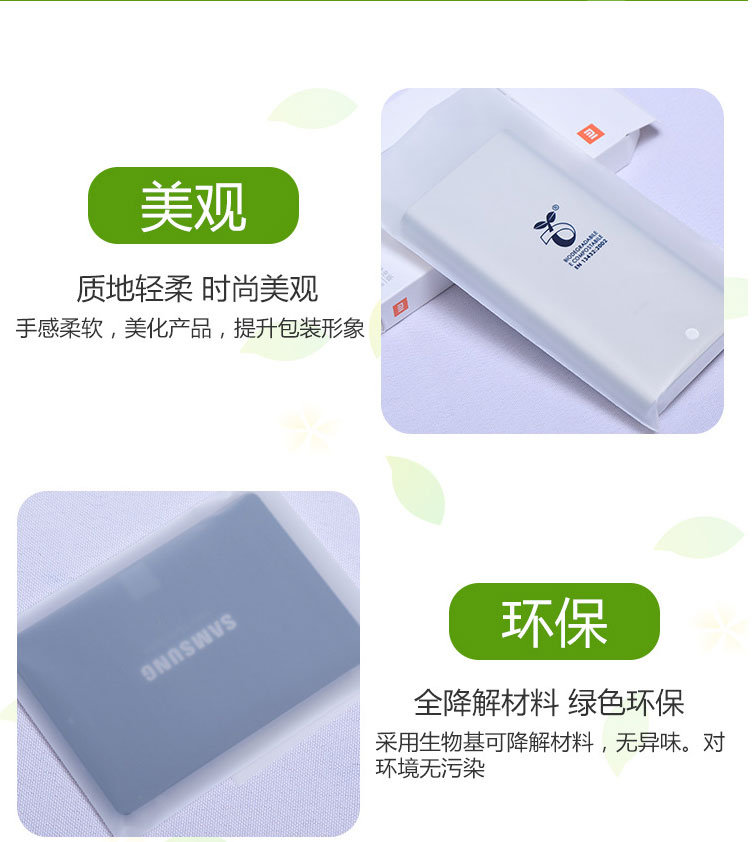 生物降解CPE磨砂袋耐用美觀主要用于生活，電子包裝(圖1)