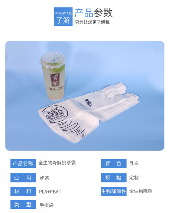 優(yōu)質(zhì)降解袋廠家生產(chǎn)降解袋會(huì)采用哪些技術(shù)？(圖2)