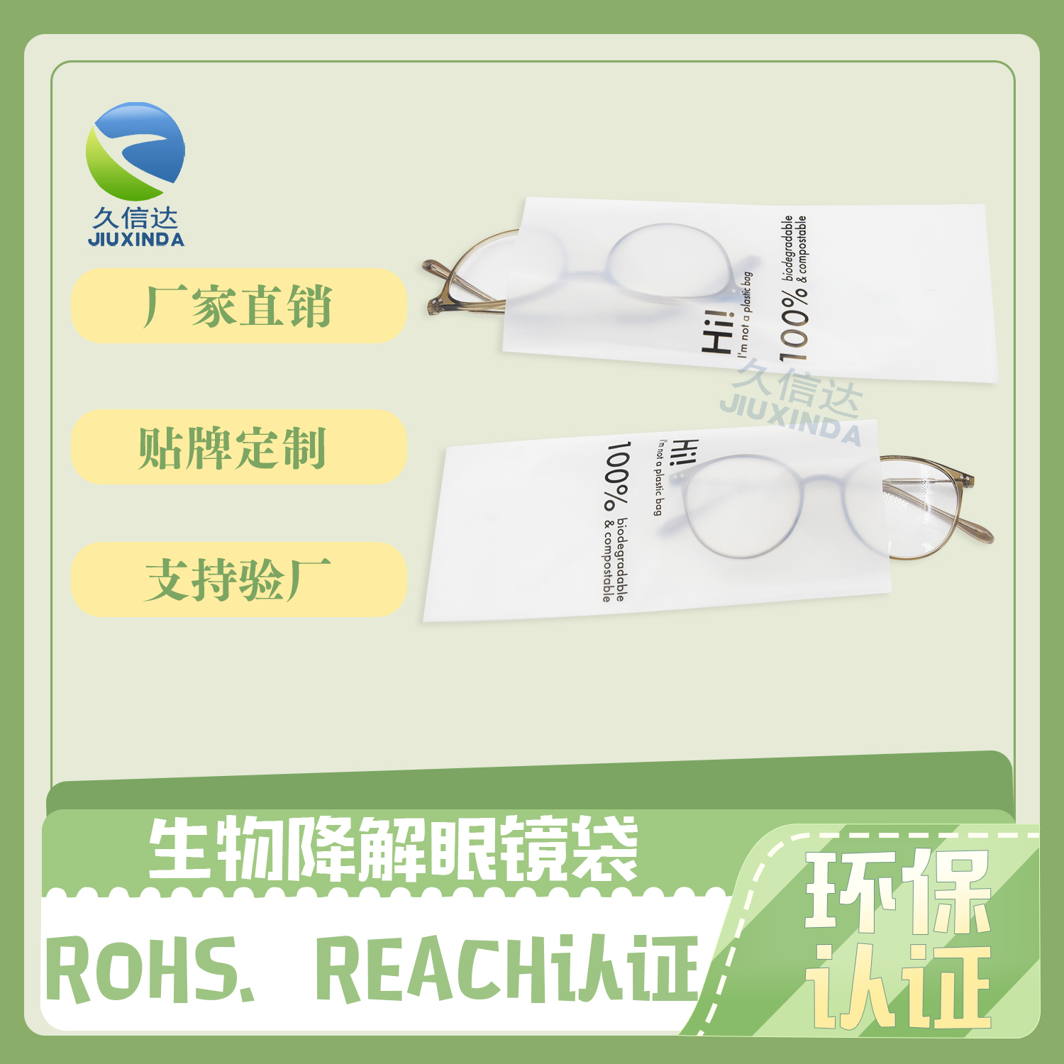環(huán)保塑料袋怎么降解快？(圖1)