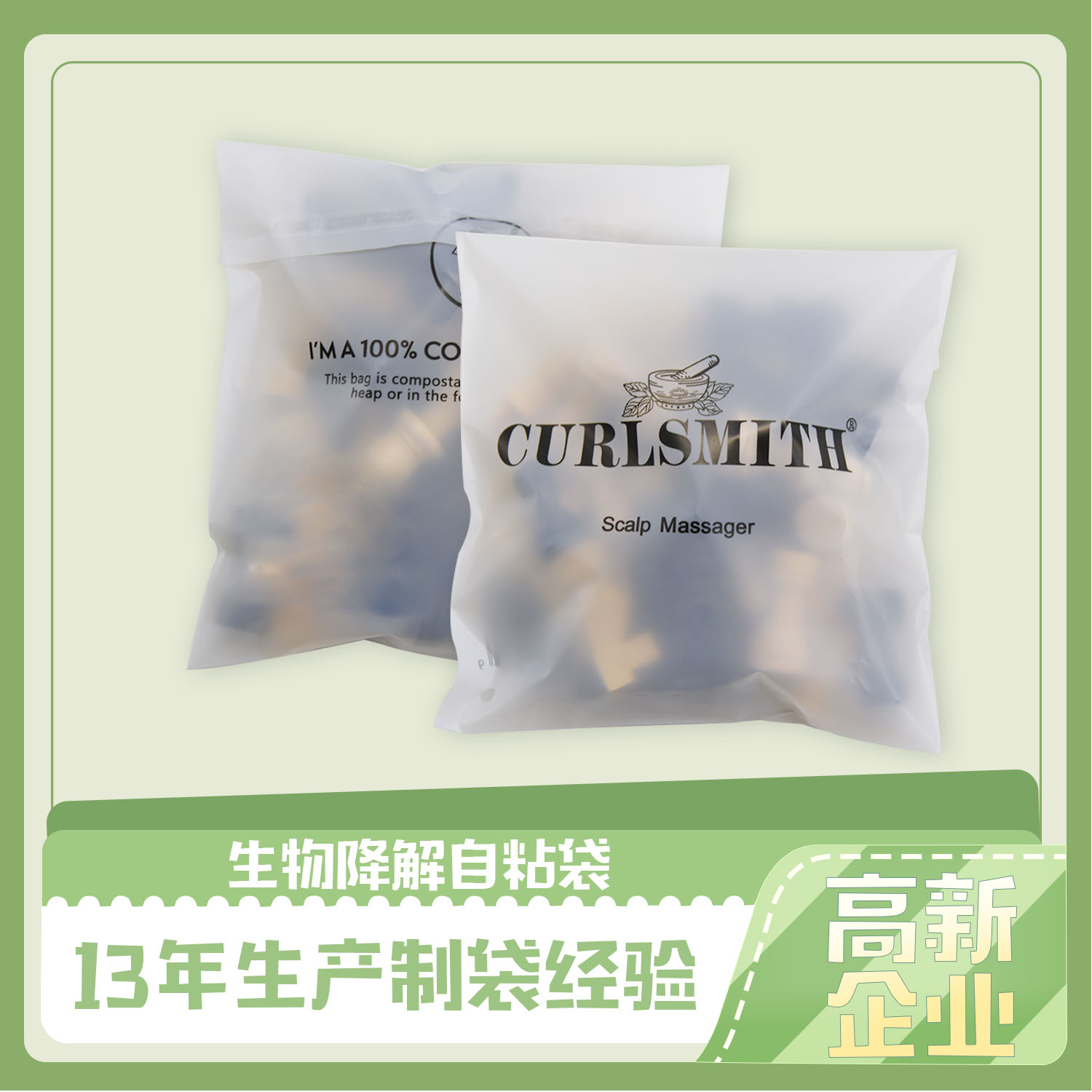 降解袋怎么封口？要注意什么？(圖1)