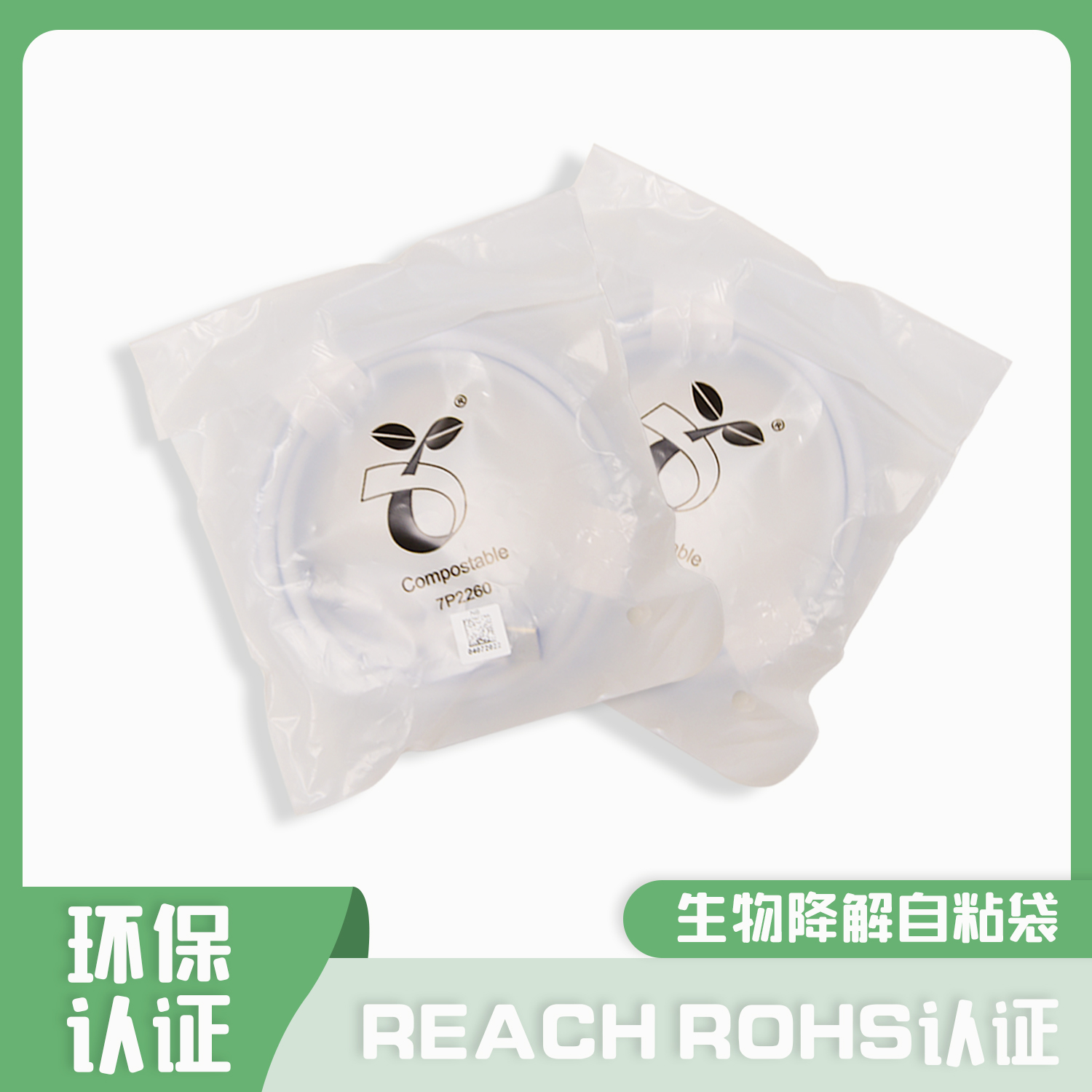 生物降解袋降解條件是什么？(圖1)