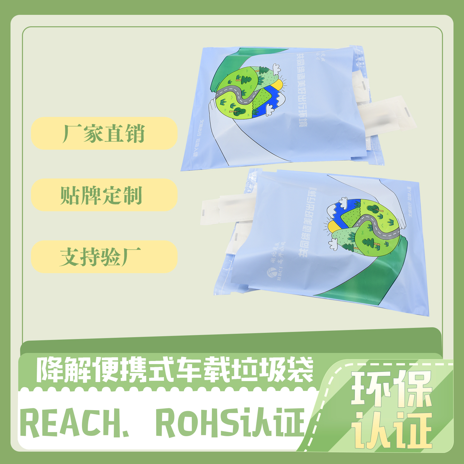 生物降解垃圾袋怎么樣使用？(圖1)