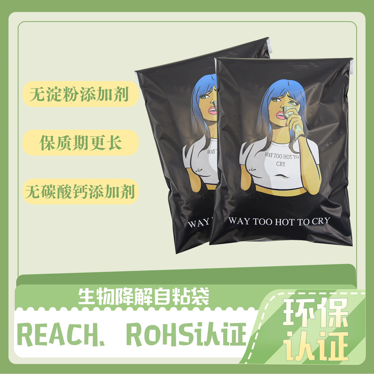 如何檢測生物降解袋？(圖1)