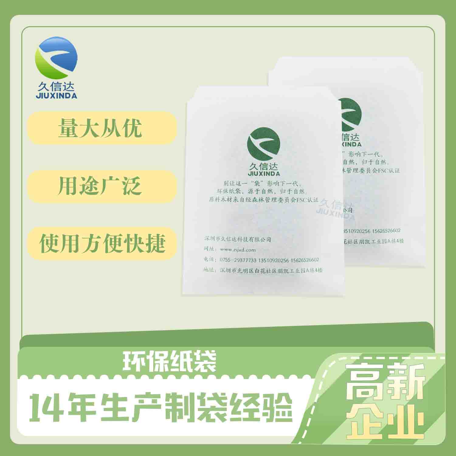 紙張可生物降解嗎？是什么讓它可生物降解？(圖1)