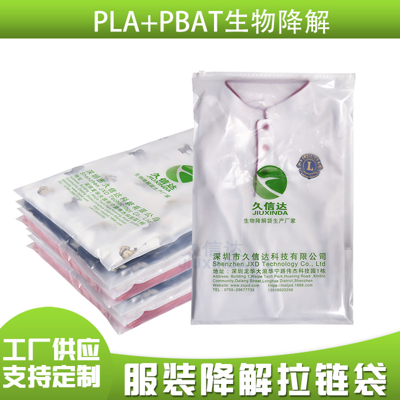 什么是生物降解塑料袋？(圖1)